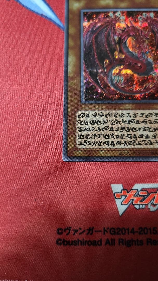 遊戯王　神炎皇ウリア　原作絵　シークレットレア