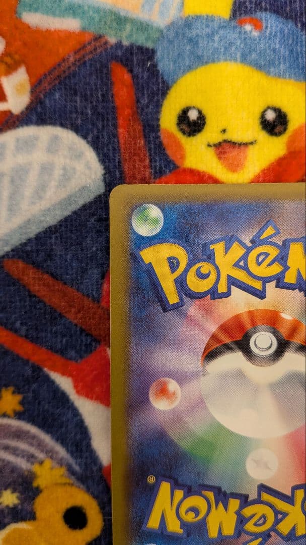 ポケモン ピカチュウex SAR メガドリームex 234/193