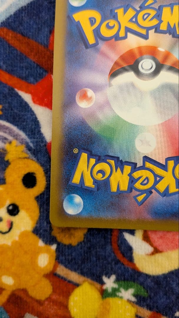 ポケモン ピカチュウex SAR メガドリームex 234/193