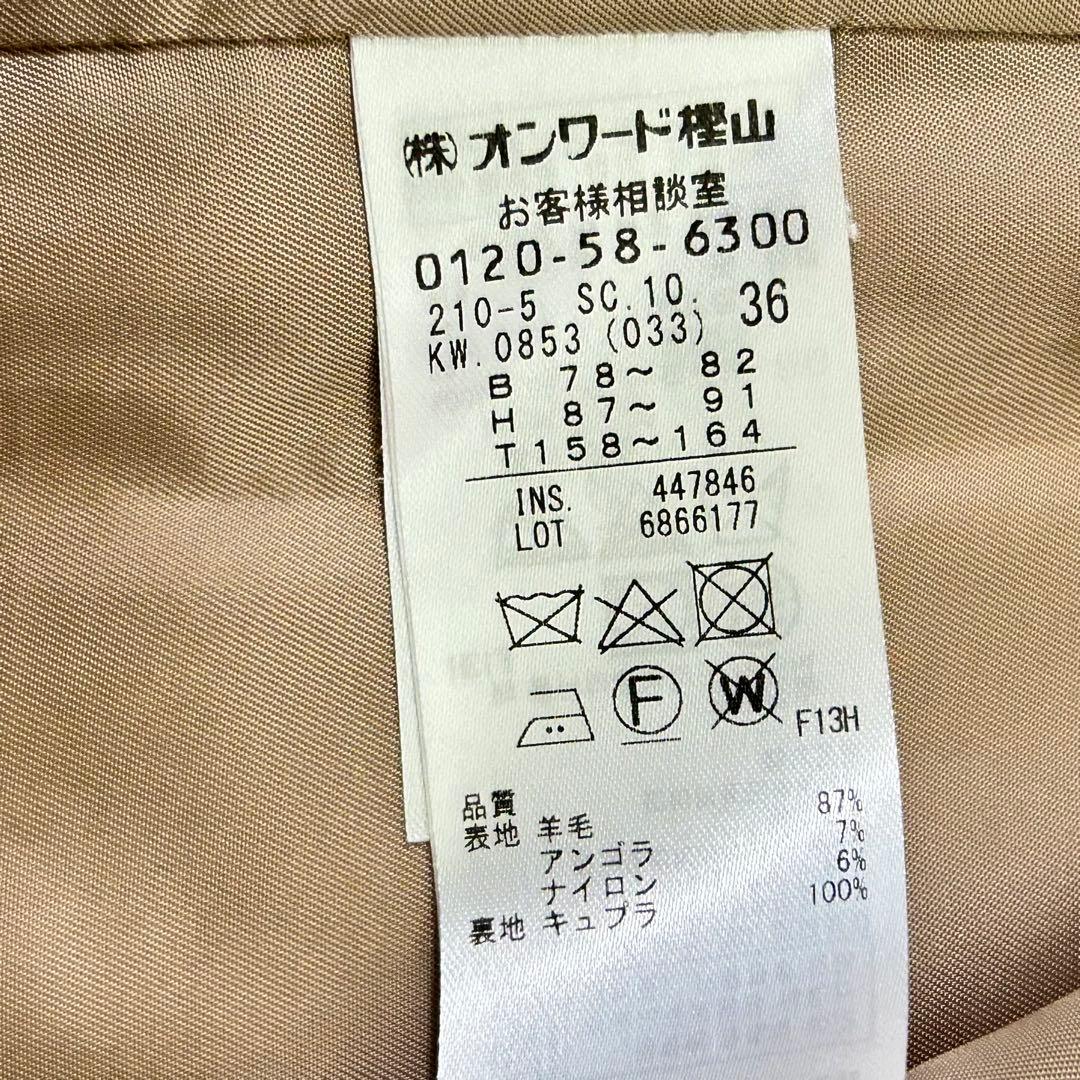 【23区】アンゴラ混 キャメル系ロングコート 36 / S相当