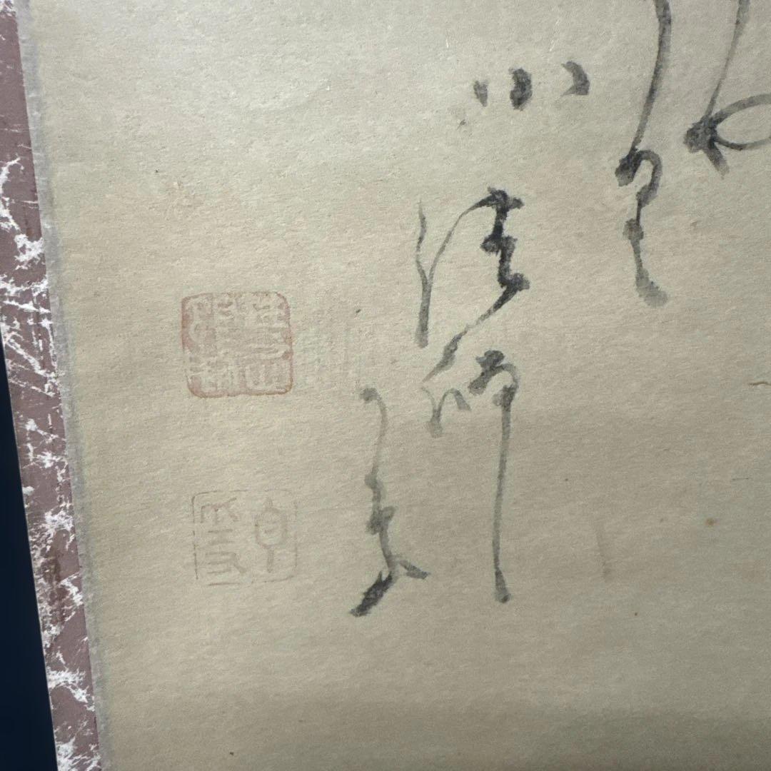 白隠/達磨/印刷工芸/掛軸