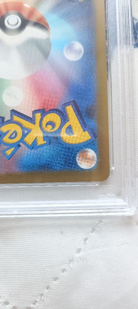 名*君様 【写真要参照　極極美品！！】　ナンジャモ SAR SV2D PSA10