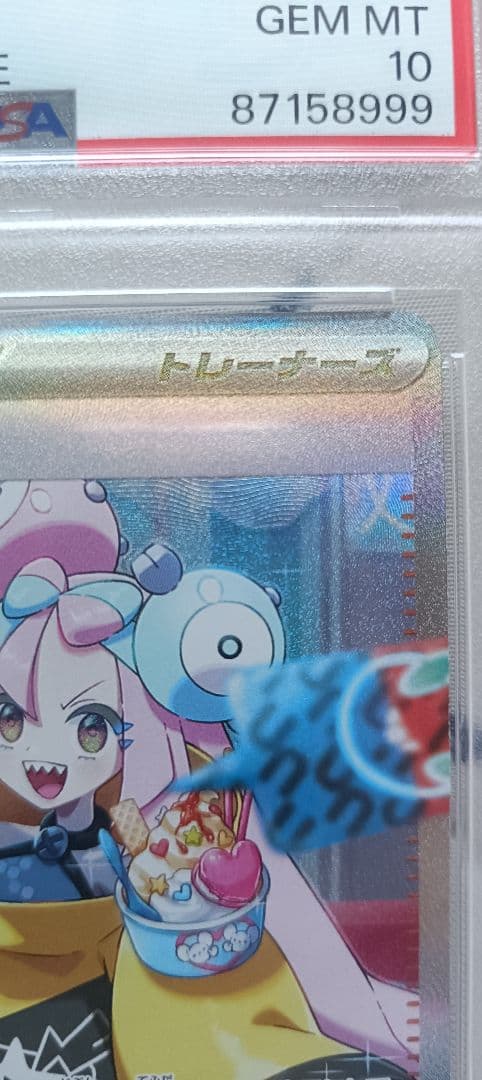 名*君様 【写真要参照　極極美品！！】　ナンジャモ SAR SV2D PSA10