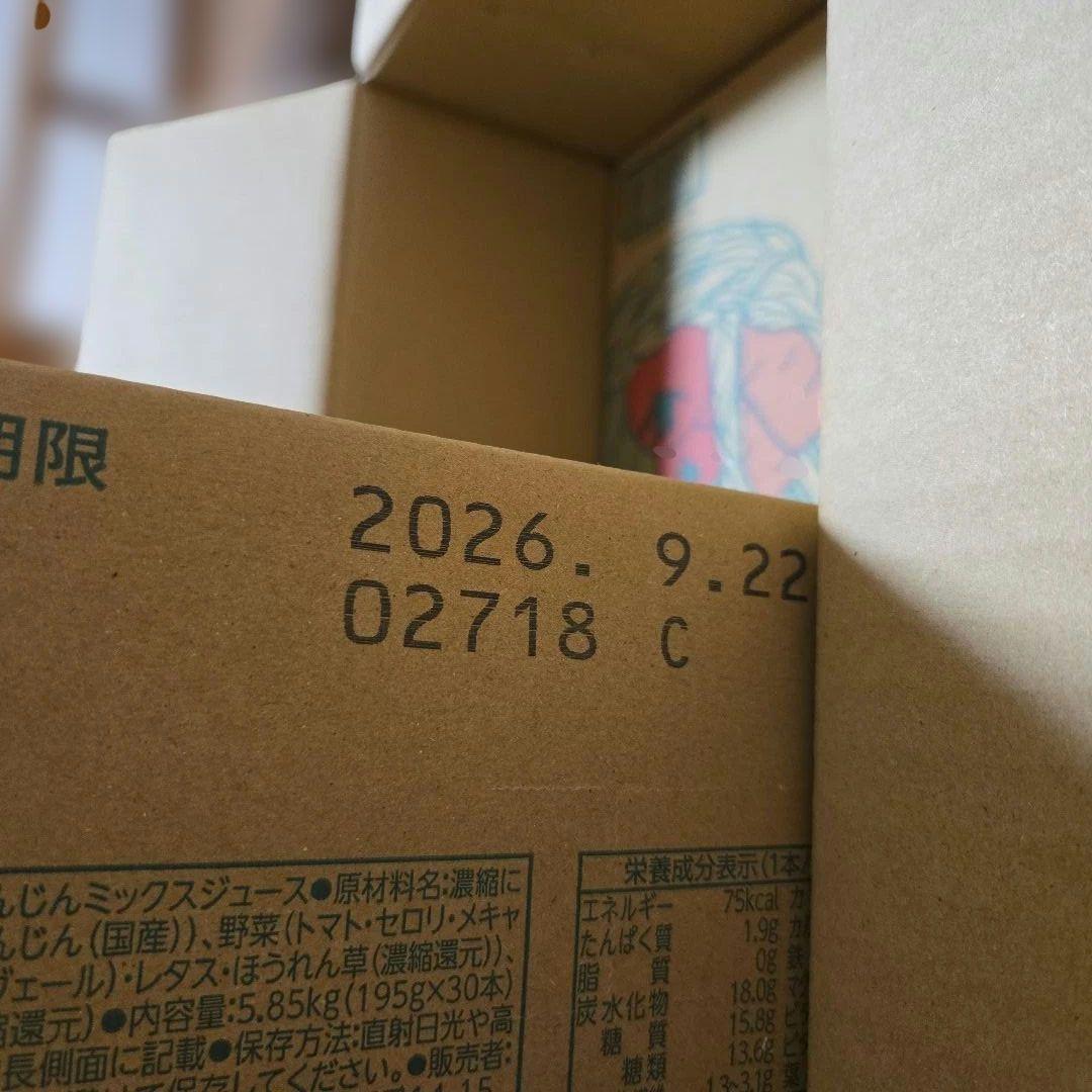 【新品未開封】つぶより野菜 195g×30本×2箱　KAGOME