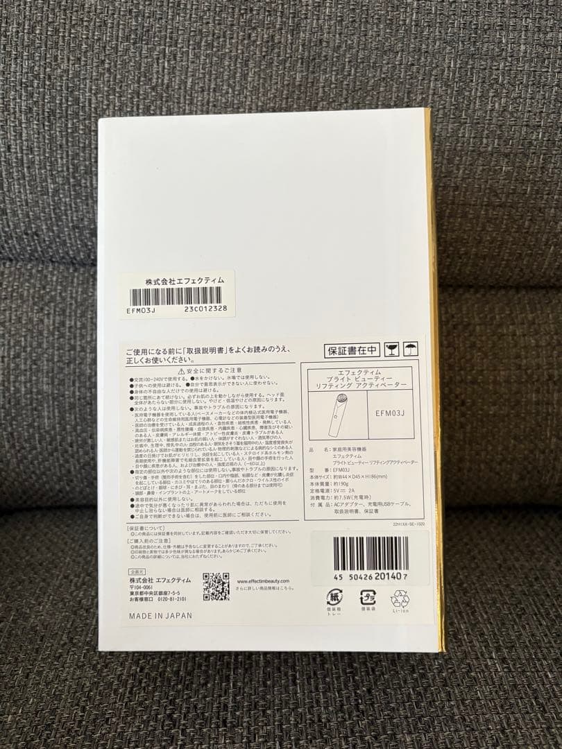 エフェクティム ブライト ビューティー リフティング アクティベーター