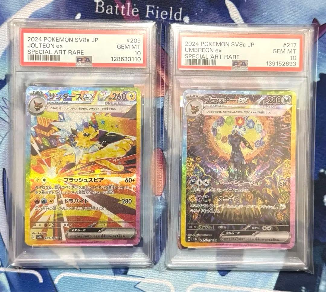 d*n様 ポケモンカード ブラッキーex sar サンダースex sar psa