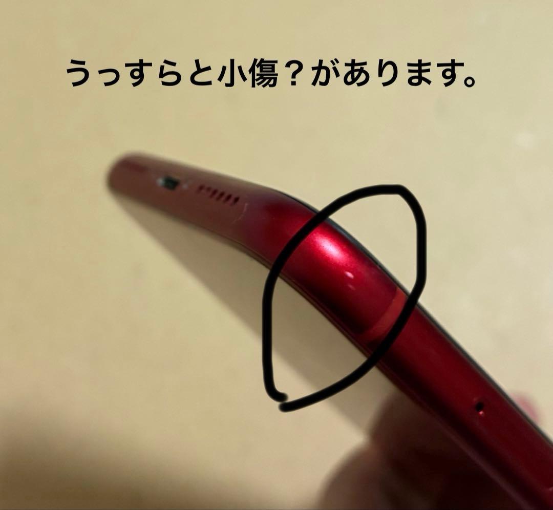 送料込！修理歴なしiPhoneXR 64GB 本体◆赤レッド◆オマケケース付