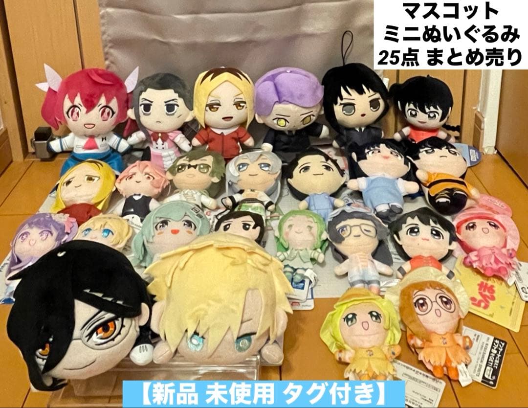 マスコット ぬいぐるみ 25点 まとめ売り 【新品 未使用 タグ付き】