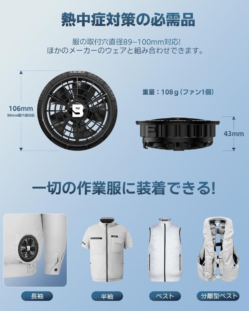 空調作業服 ファンバッテリーセット 26V超高出力 業界最強 空調服用