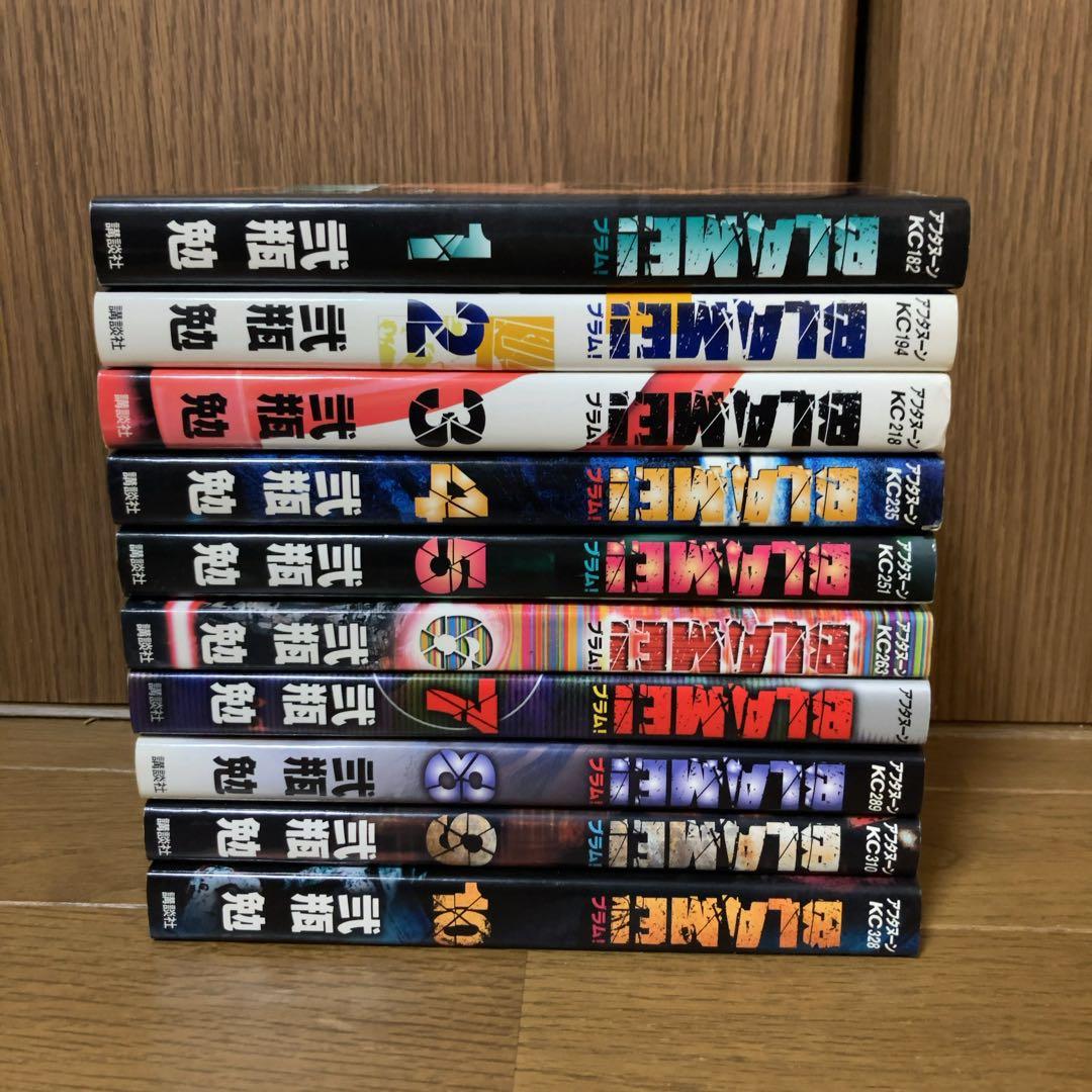 BLAME! ブラム　1〜10巻　全巻　完結　全巻セット　弐瓶勉