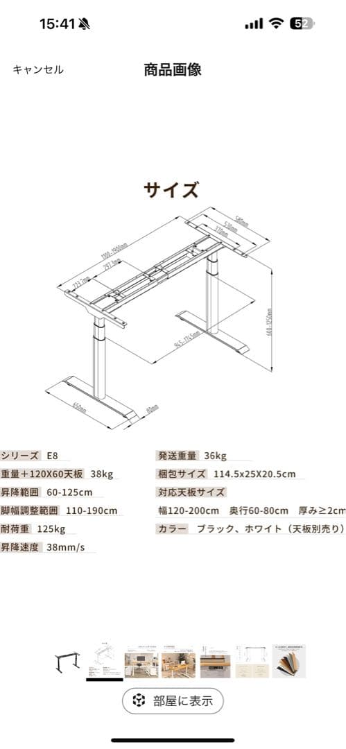 テーブル・机 FLEXISPOT E8