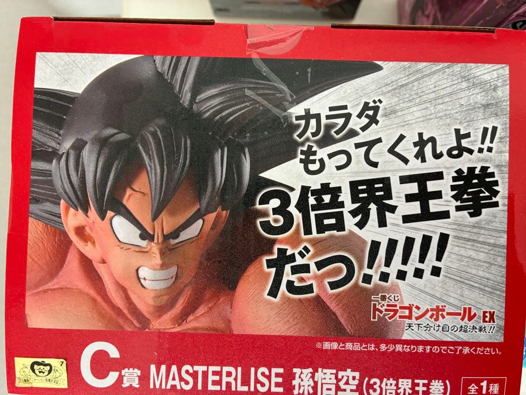 造形天下一武道会　ブルマ　水筒悟空　アラレちゃん　番傘悟空　トリヤマロボ　未開封