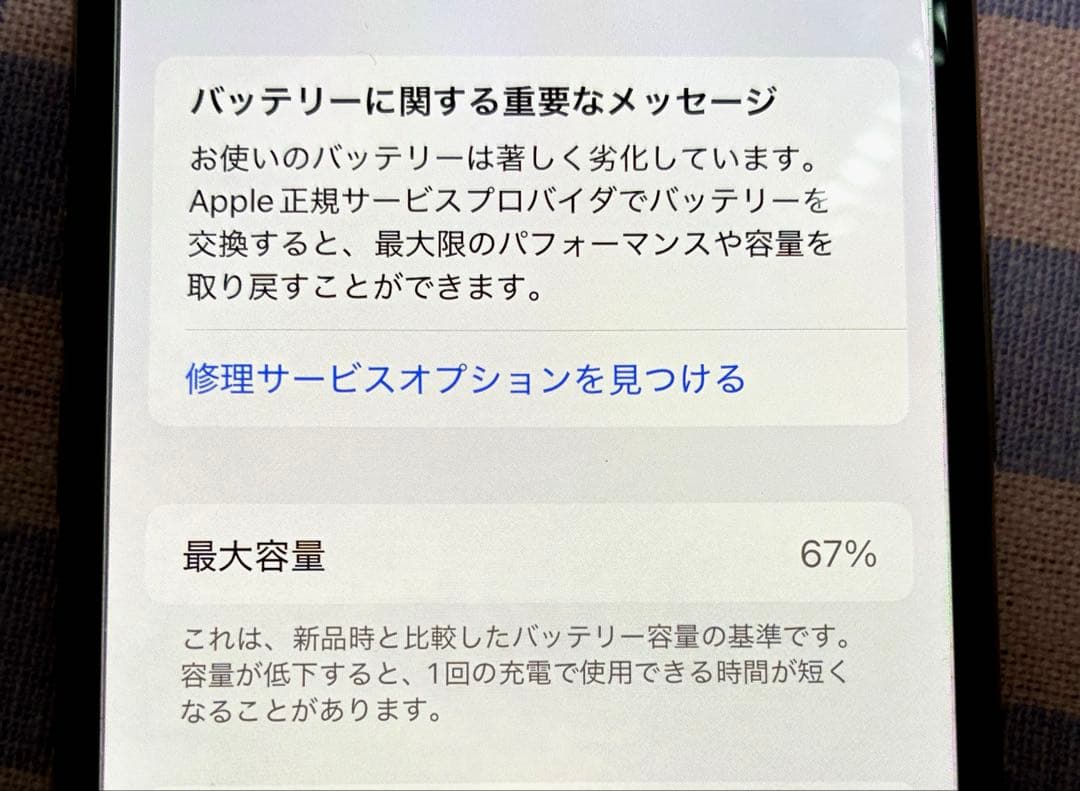 Apple iPhone 11 Pro ゴールド 本体