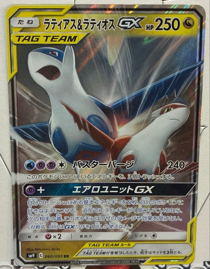 ゲンガー＆ミミッキュGX などGX3枚セット