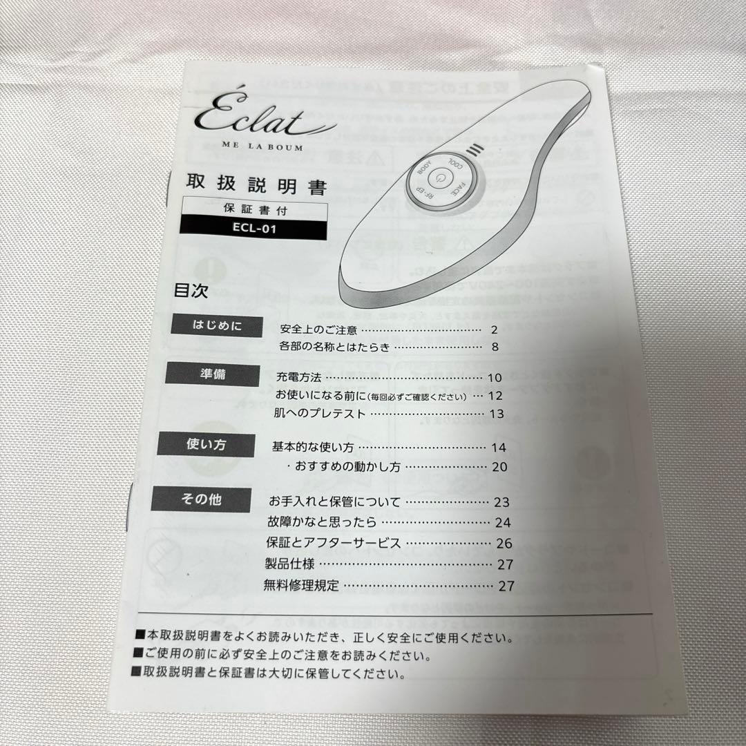 Éclat ME LA BOUM 美顔器 ゴールド