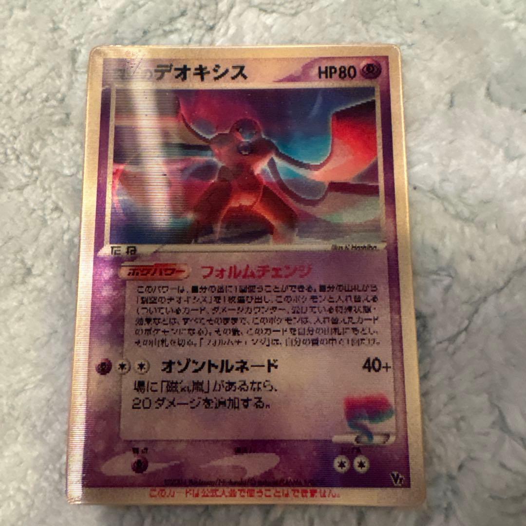 デオキシス3Dポケモンカード