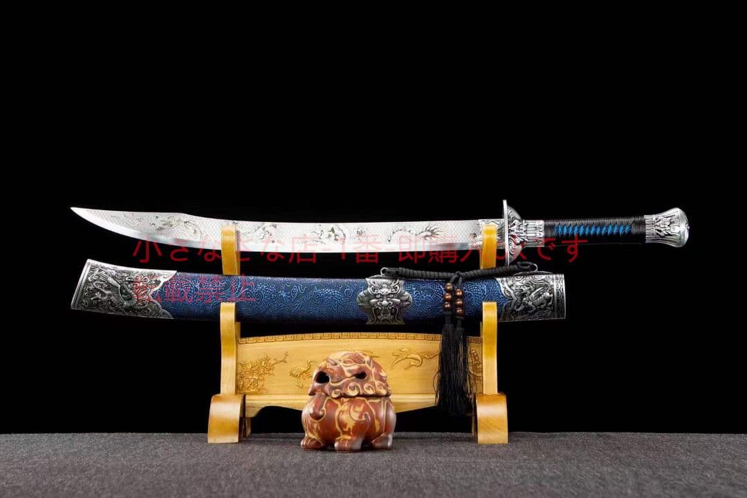 ブルー竜紋竜虎大刀高性能マンガン鋼 古兵器 武具 刀装具 日本刀 模造刀 居合刀