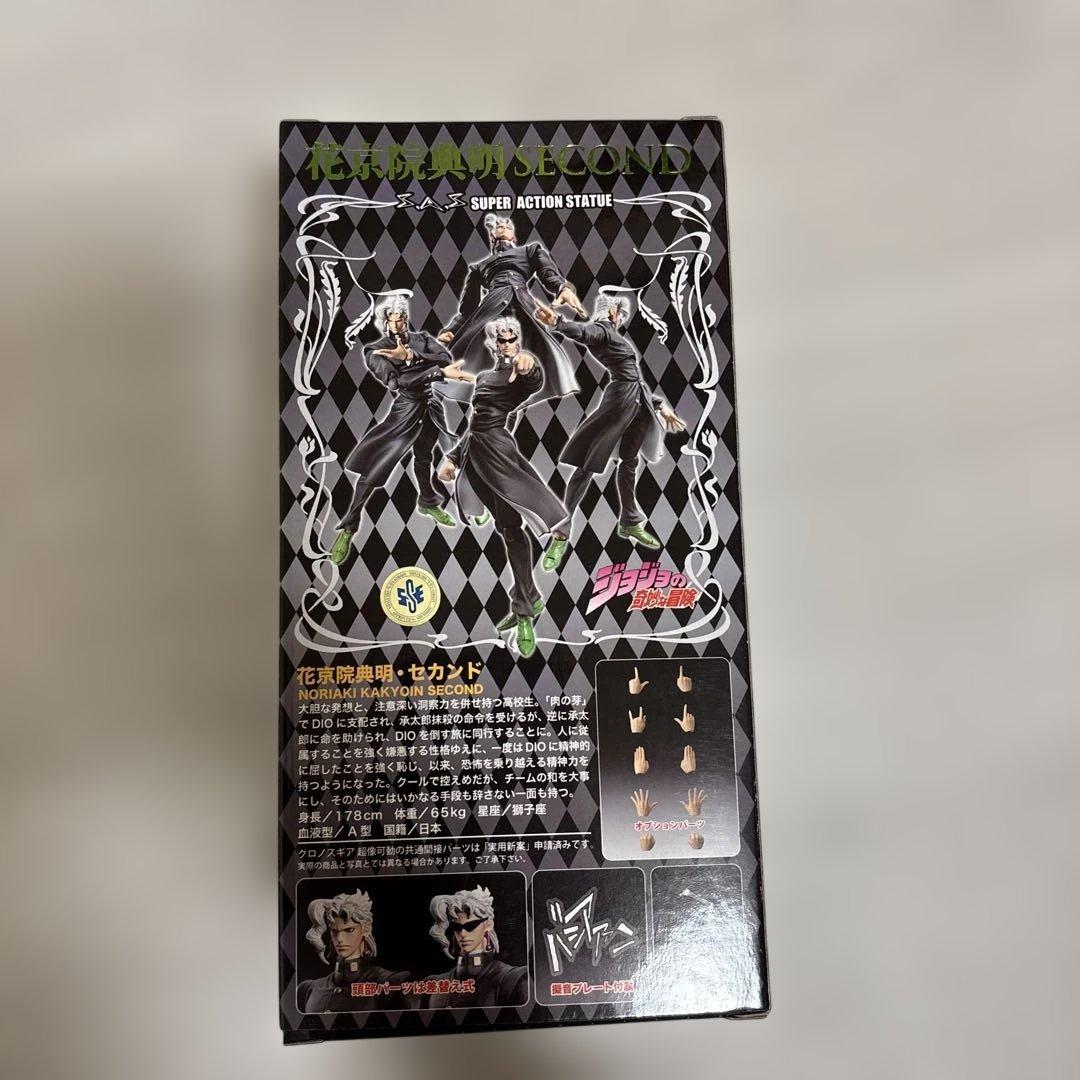 超像可動　ジョジョの奇妙な冒険　第３部　-花京院典明・セカンド-