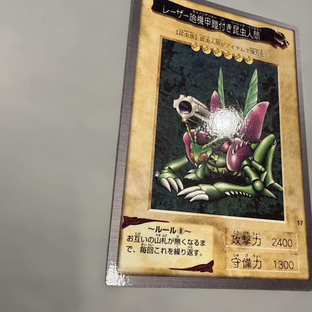 【美品】レーザー砲機甲鎧付き昆虫人間　遊戯王　バンダイ版　カードダス