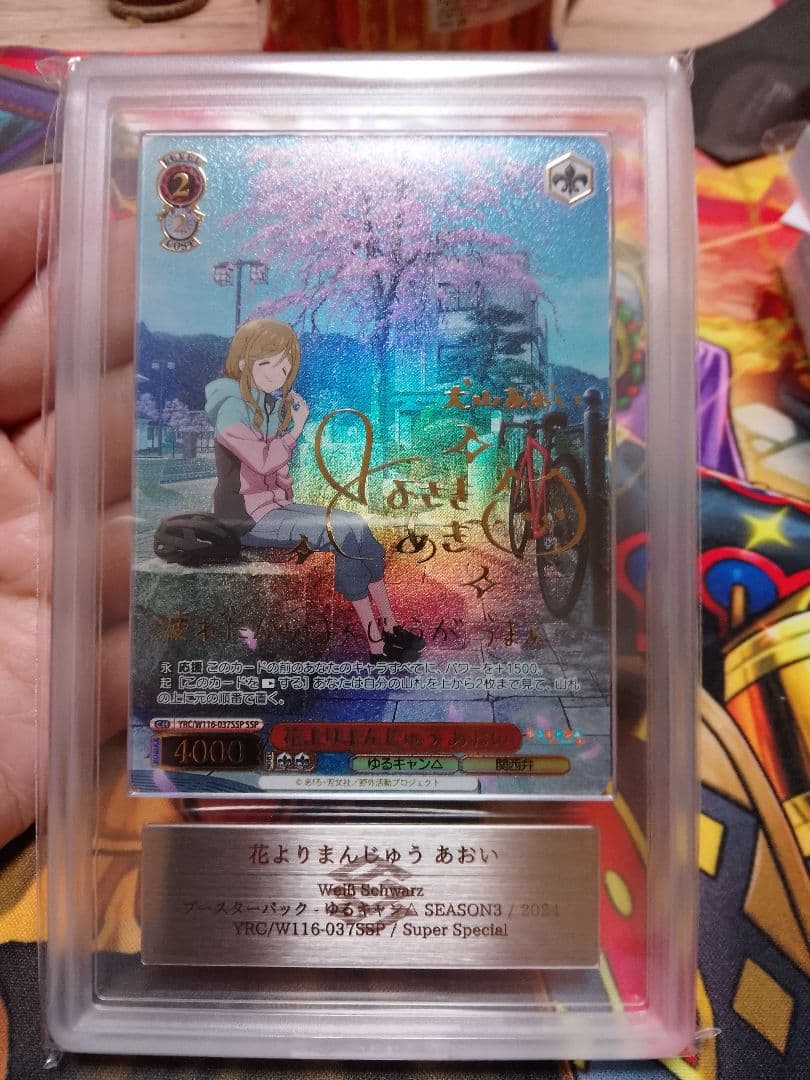 【ARS10+】花よりまんじゅう あおい 鑑定書付き