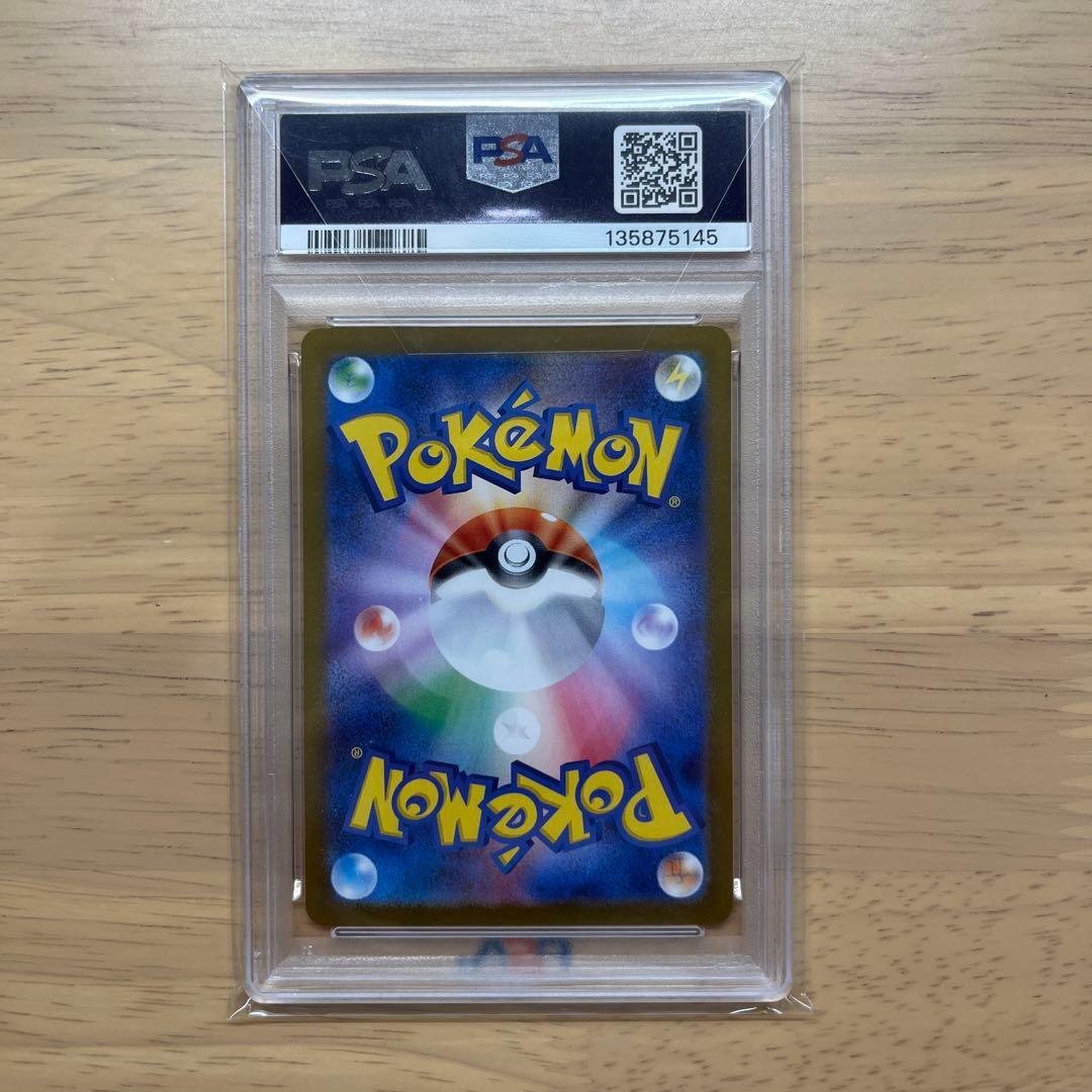 レシラムex BWR psa10