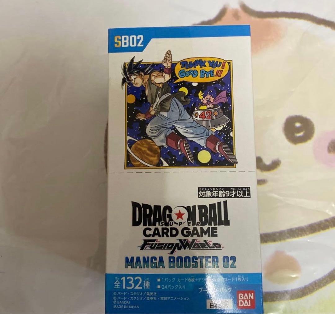 ドラゴンボール フュージョンワールド マンガブースター02 BOX