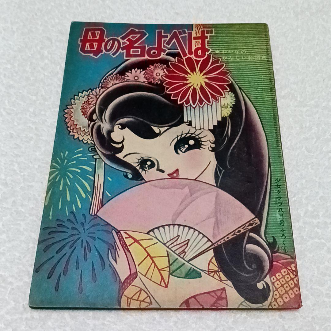 【専用】 細川智栄子 細川知栄子