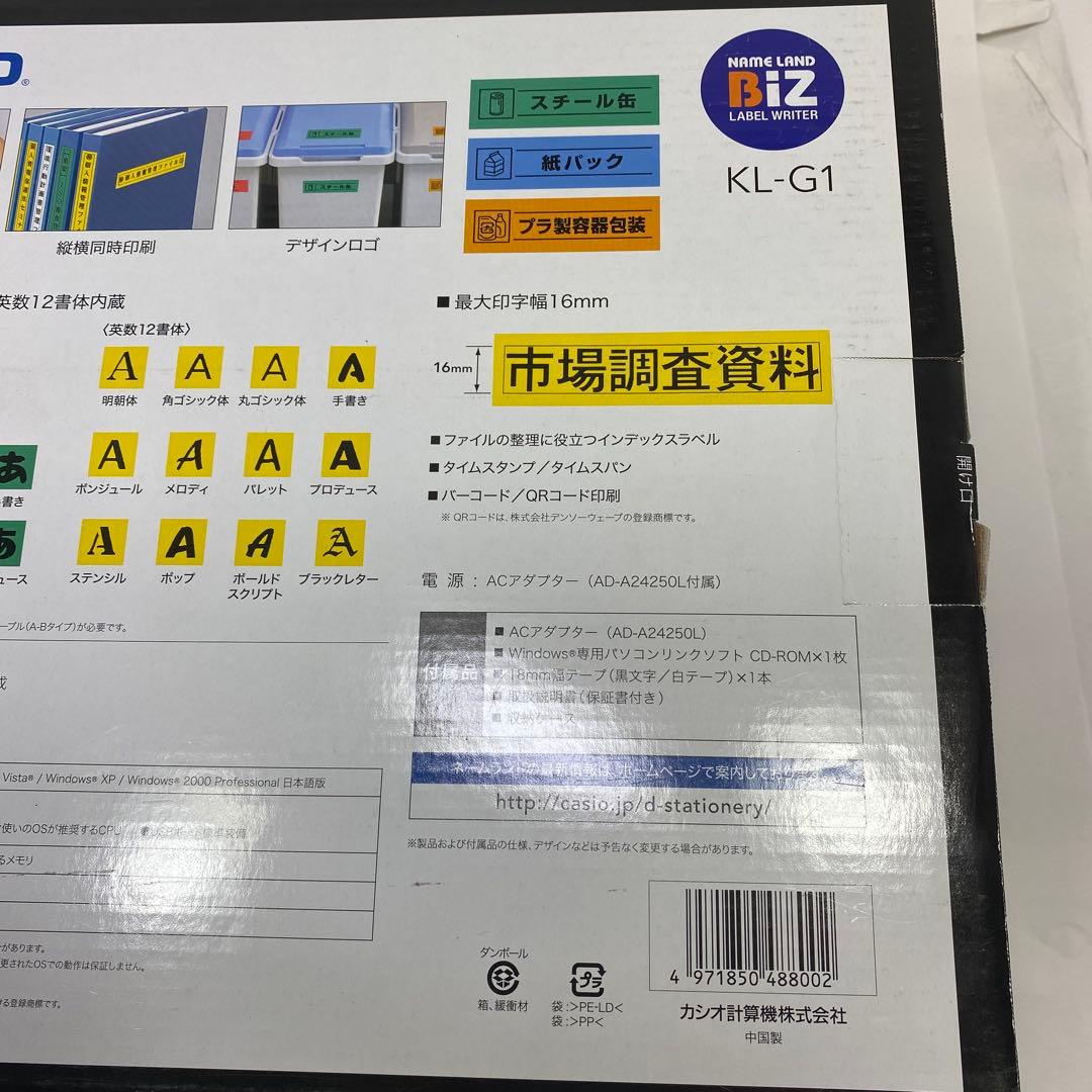 CASIO KL-G1 ネームランドBiZ 収納ケースあり