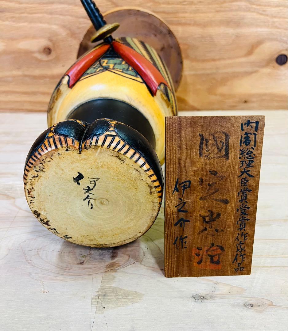 創作こけし 内閣総理大臣賞受賞作家作品 小林伊之介作 國定忠治 高さ約38cm