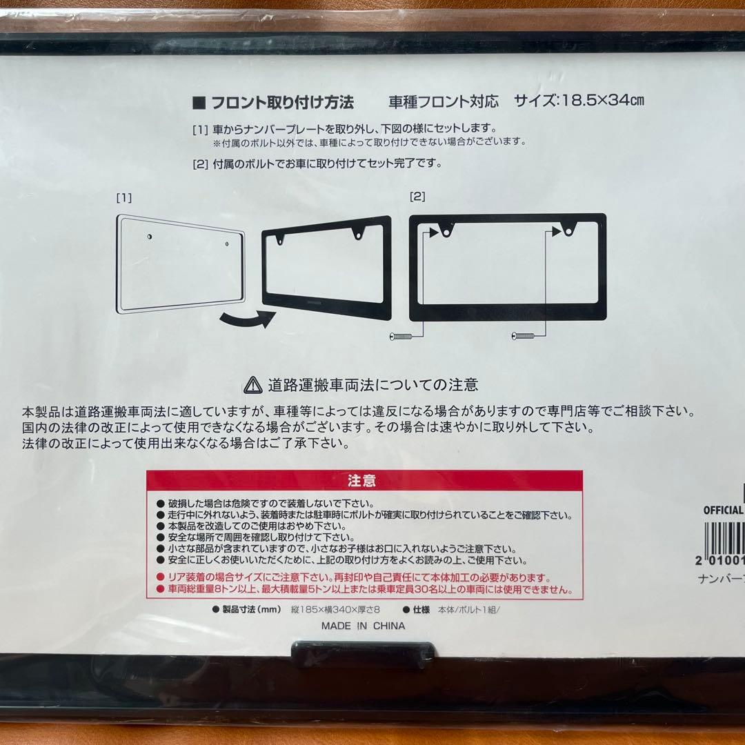 【新品】B′z ナンバーフレーム Ain't No Magic