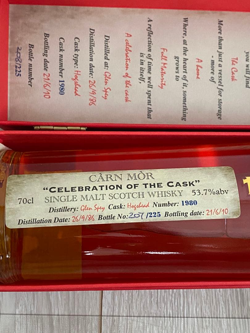 希少ウィスキー　カーンモアCARN MOR 1986
