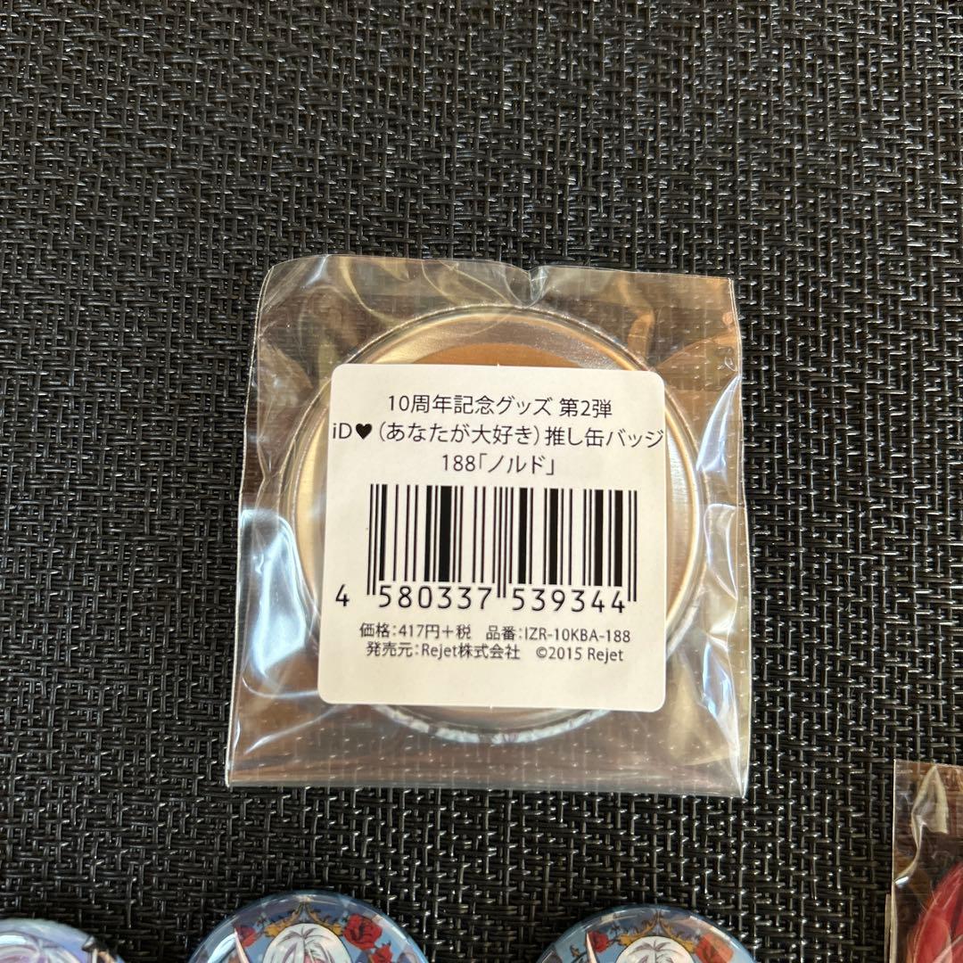 ラクリモサ-七つの罪(あい) ノルド　グッズ10点　rejet ステラワース