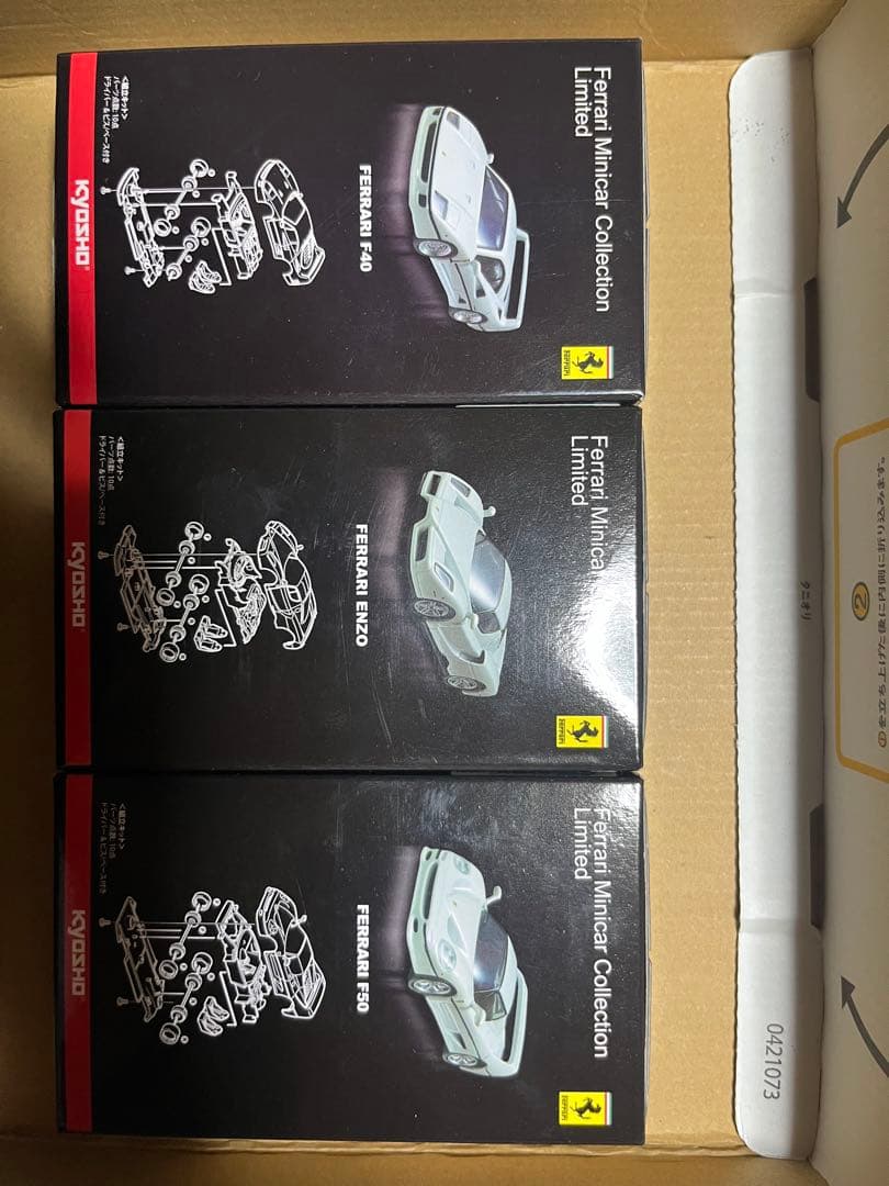 京商 1/64 フェラーリ F40 F50 ENZO 3台セット