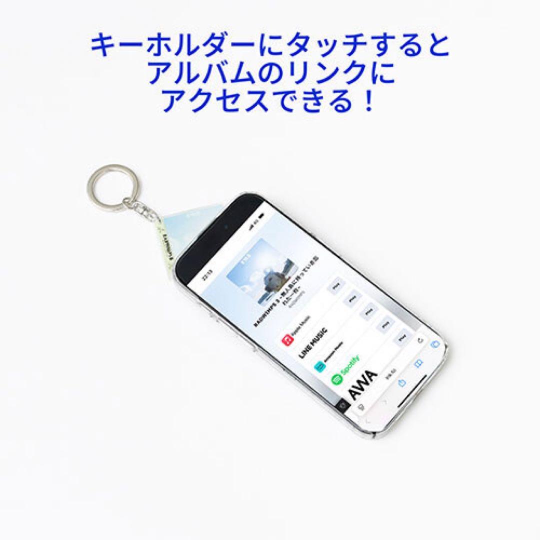 20th 特別展　私たちはまだRADWIMPSを知らない キーホルダー8種セット