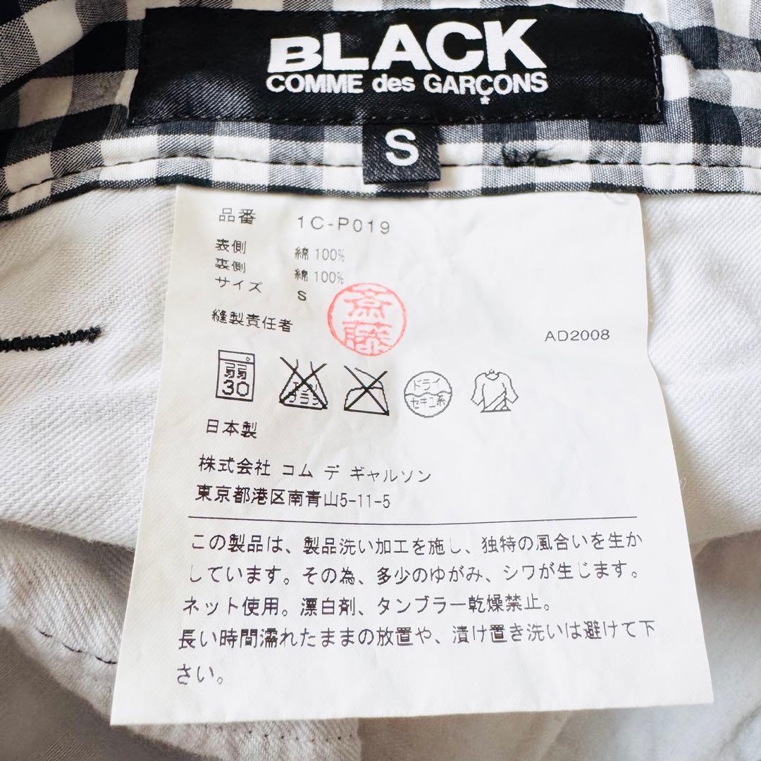 【AD2008】 ブラックコムデギャルソン サルエルパンツ ギンガムチェック S