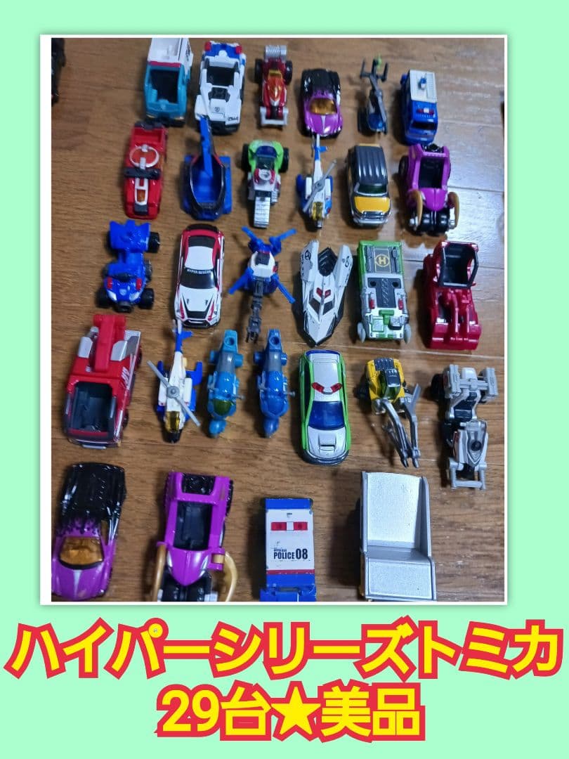 d*9様 トミカまとめ売り