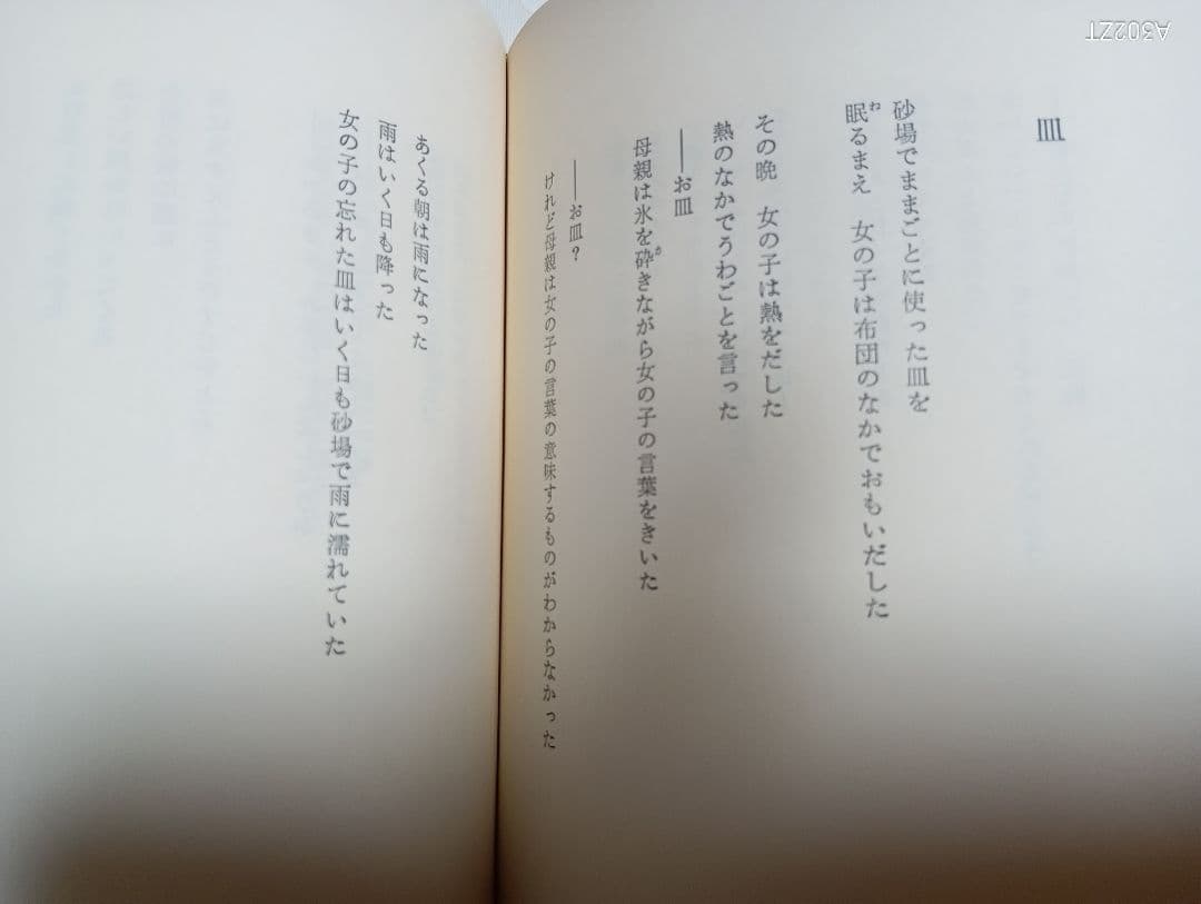 ■大木実全詩集 　9800潮流社