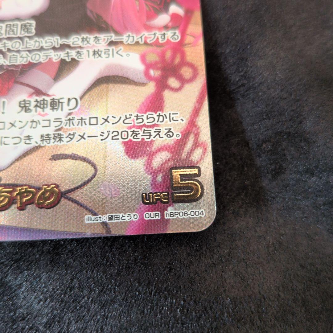 ホロライブカード 百鬼あやめ OUR アヤカシヴァーミリオン ホロカ