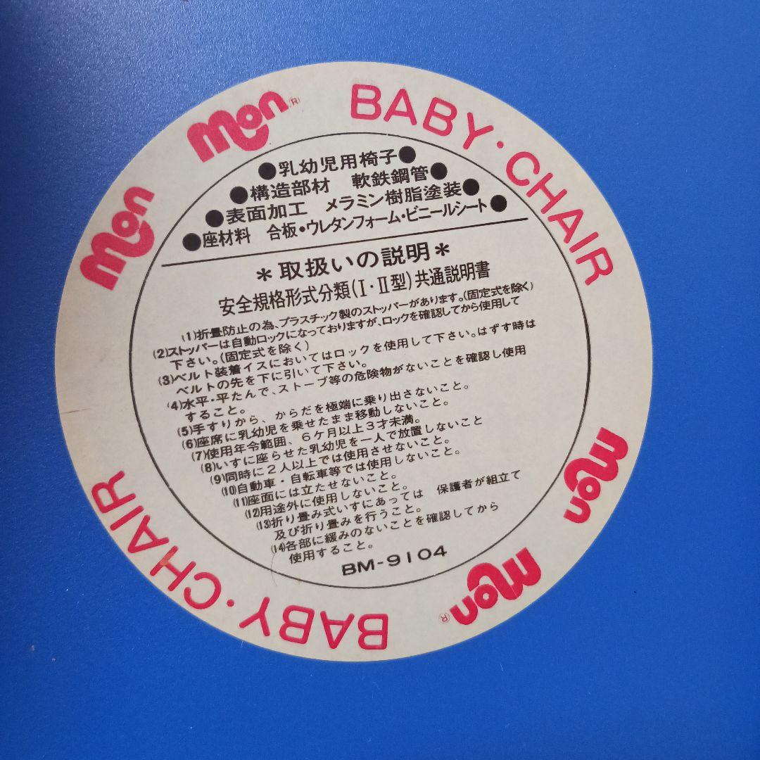 ハローキティ 子供用 椅子 ベビーチェア HELLO KITTY レトロ