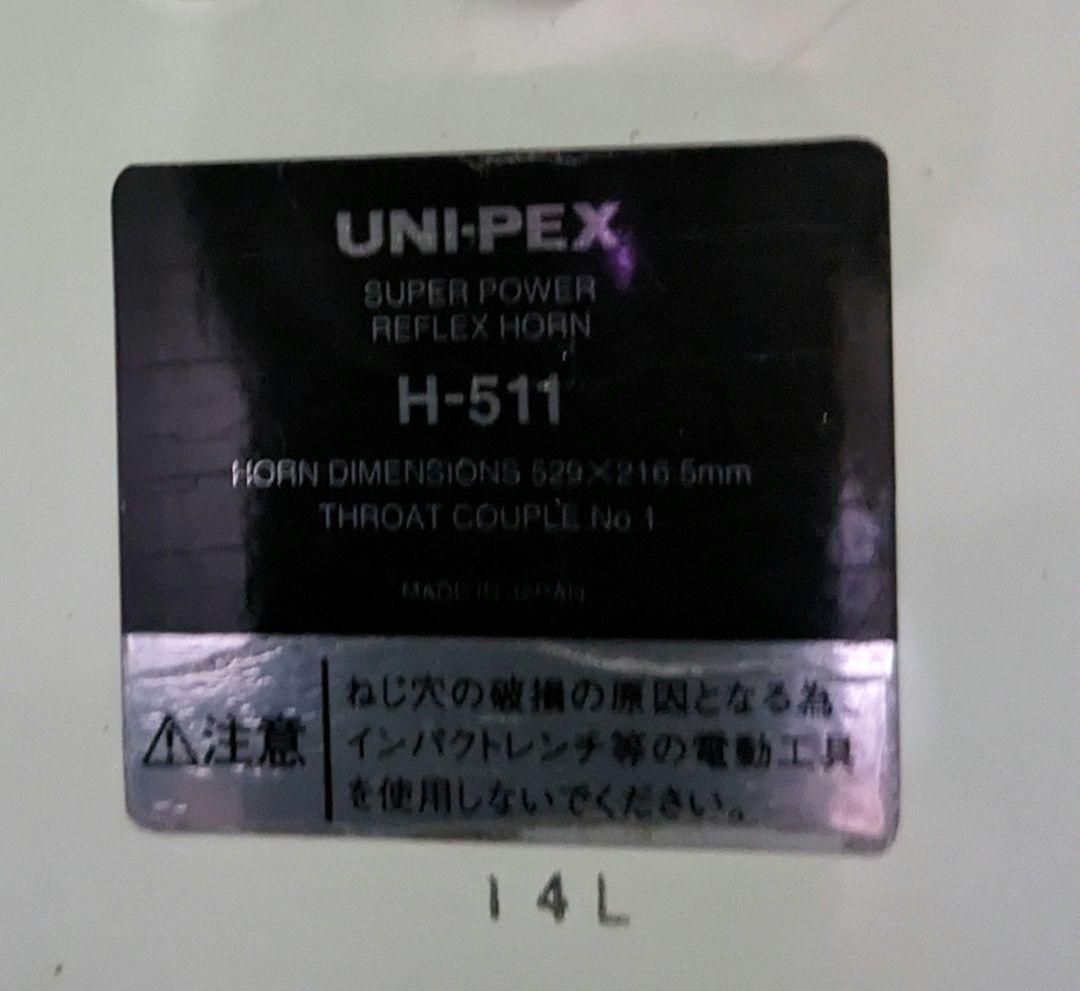 UNI-PEX 150W 車載用アンプ スピーカー フルセット選挙カー·宣伝カー