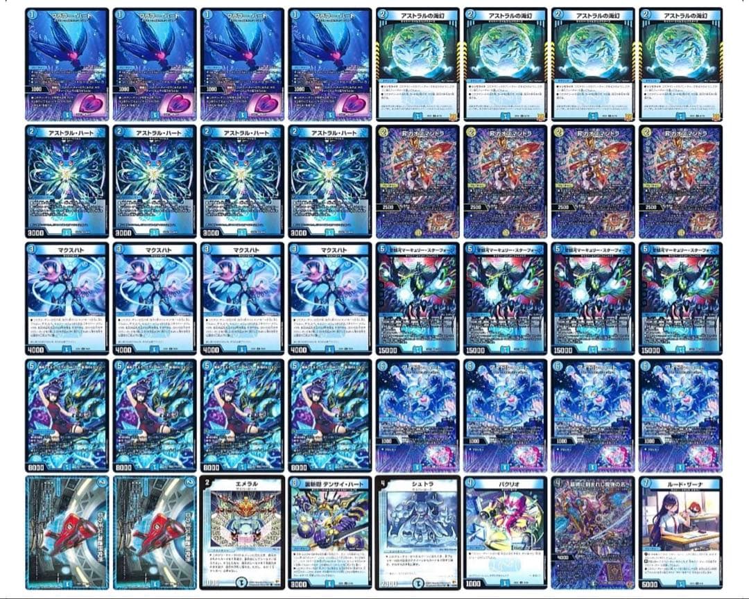 青単サイバーデッキ　調整パーツ付き　5000vt エピタフなど