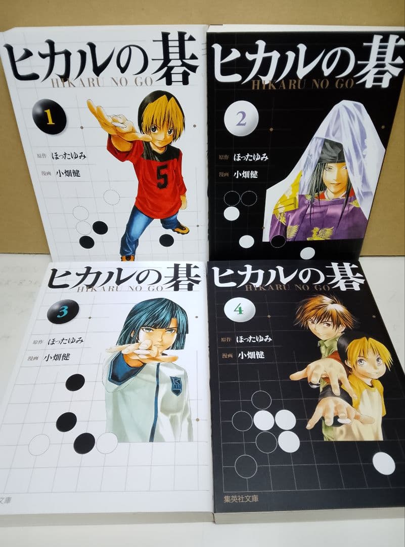 【送料込み】ヒカルの碁　全１２巻　外箱付き　小畑健