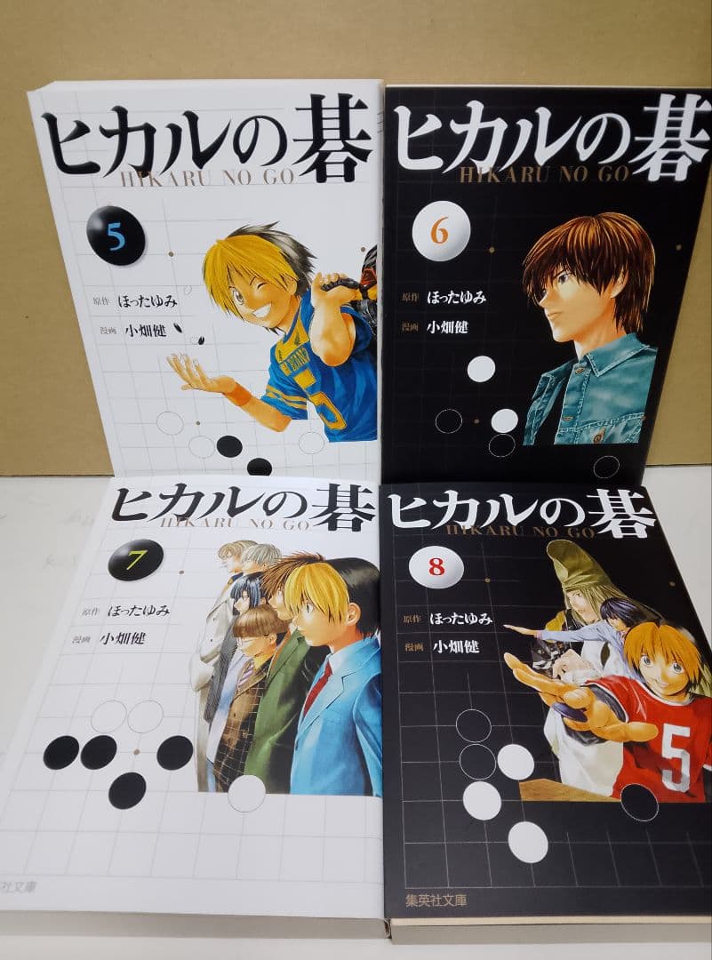 【送料込み】ヒカルの碁　全１２巻　外箱付き　小畑健