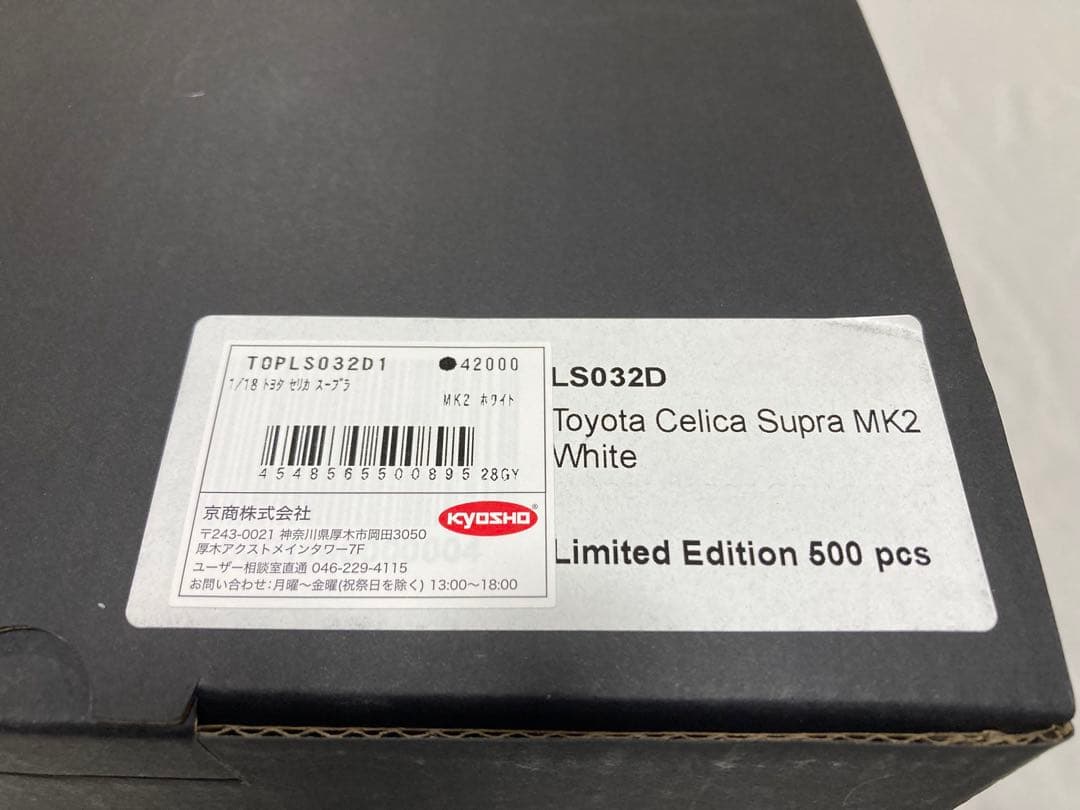LS 1/18 トヨタセリカXX スープラ Mk2 ホワイト SUPRA