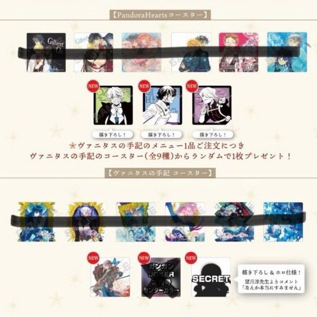 パンヴァ二 リバイバル コースター セット