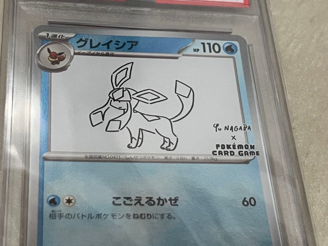 【PSA10】グレイシア　プロモ　長場　nagaba　069/SV-P　ポケカ