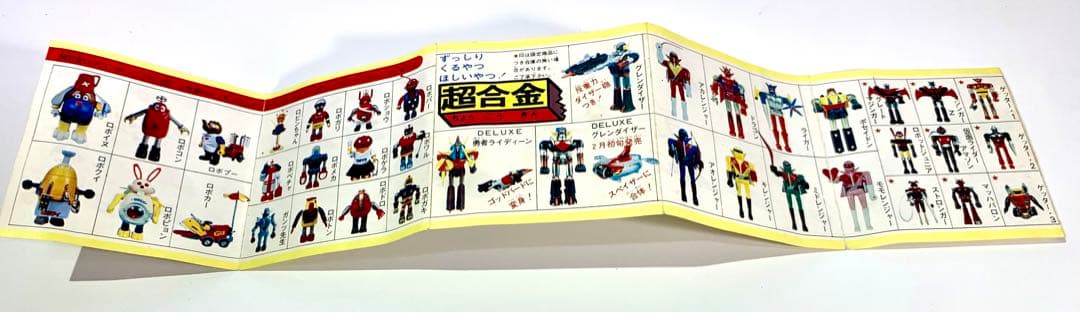 当時物　超合金　グレンダイザー　ポピー