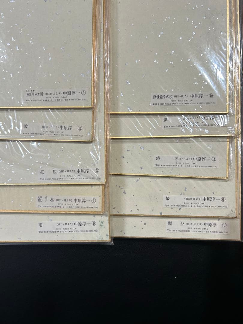 昭和レトロ 中原淳一 【娘十二ヶ月】 年代物・希少な画集画　10枚セット