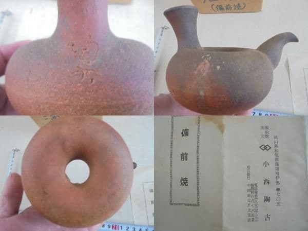 AKa6903　備前焼　小西陶古　変わった形の酒器　珍品