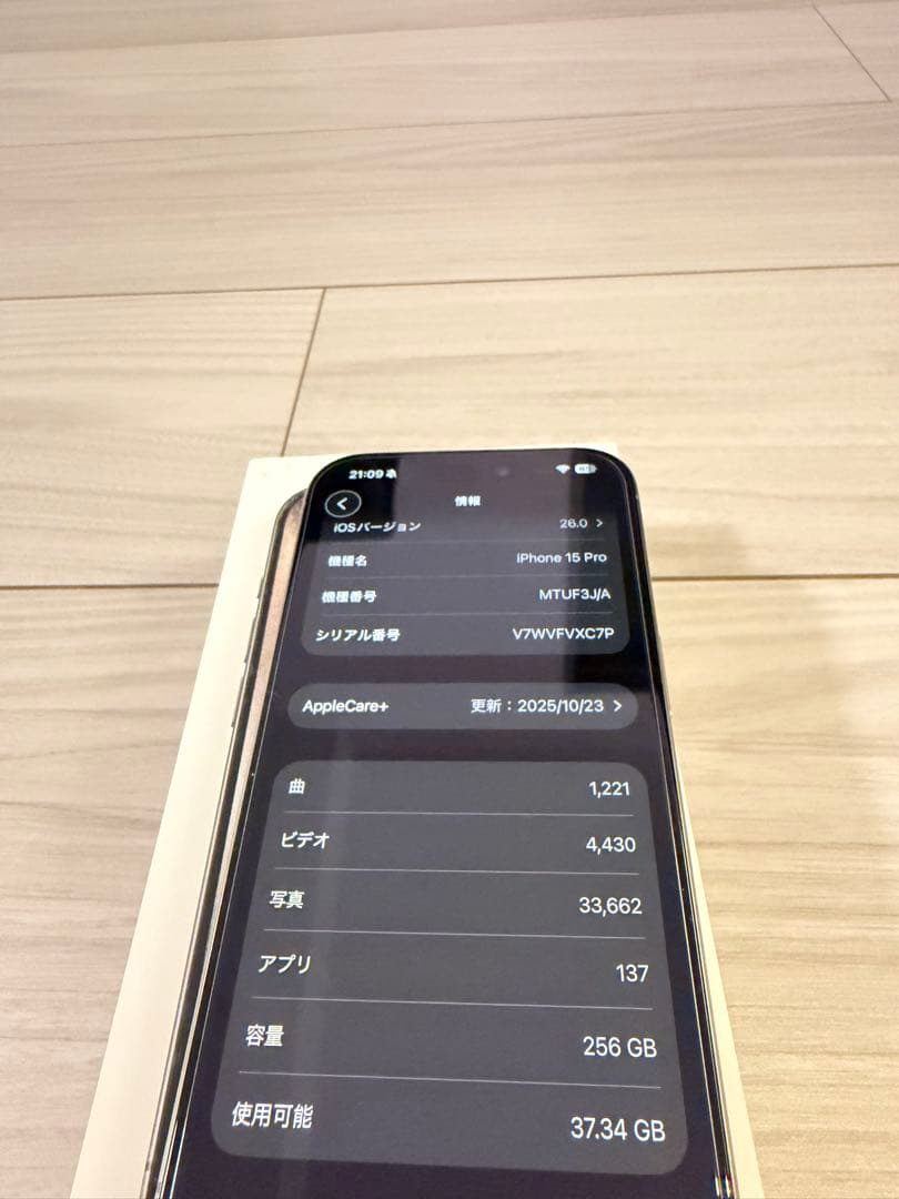iPhone 15pro 256GB ナチュラルチタニウム　SIMフリー